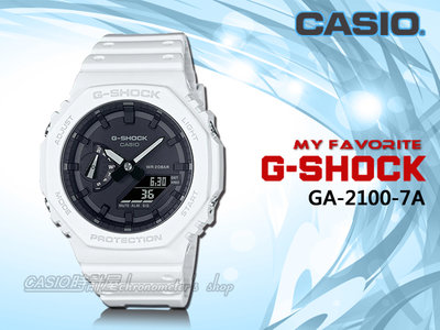 CASIO 時計屋 卡西歐 GA-2100-7A G-SHOCK 雙顯 男錶 樹脂錶帶 白 防水200米 GA-2100