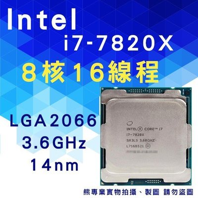 動作確認済み Intel Core i7-7820X SR3L5 8C 3.6GHz wattan24.com