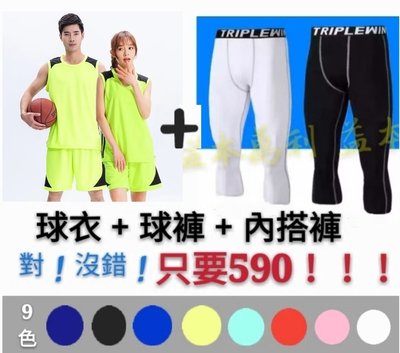 【益本萬利】B58 NIKE ELITE 參考 籃球衣褲 團體 球隊 訂製 整套球衣 9色 UA 5sdgdfh46