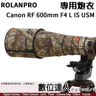 ROLANPRO 若蘭炮衣 Canon RF 600mm F4 L IS USM 適 叢林迷彩 防水砲衣 飛羽攝影