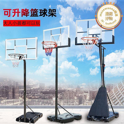 籃球架成人戶外標準籃框家用室內兒童青少年可升降投籃球架子