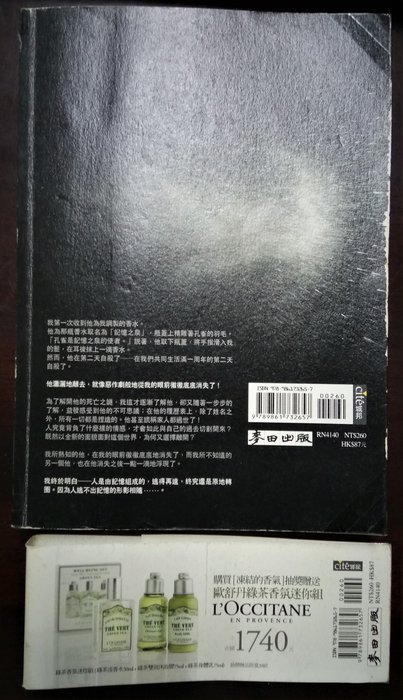 二手書 凍結的香氣 凍りついた香り 小川洋子著 麥田出版 Yahoo奇摩拍賣