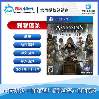 極致優品 PS4游戲 刺客信條 梟雄 辛迪加 Assassins Syndicate 中文 YX1467