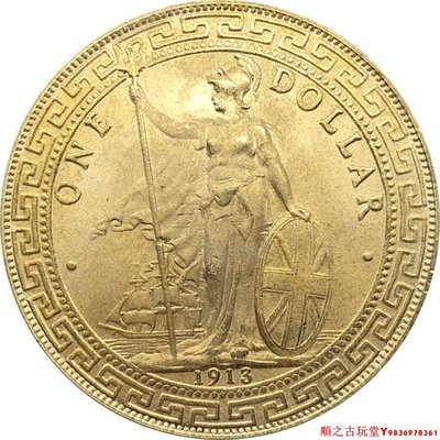 英國香港站人貿易銀站洋1913年黃銅原光銀幣錢幣銀元仿古工藝品
