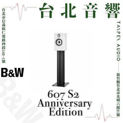Bowers & Wilkins B&W 607 S2 Anniversary Edition | 另售B&W 606