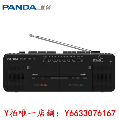收音機熊貓F539雙卡磁帶錄音機插卡英語復讀機磁帶機便攜式大功率收錄機音響