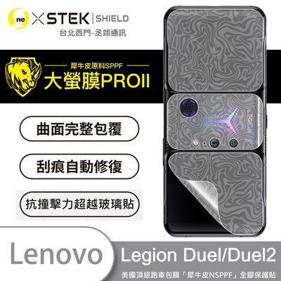 圓一 大螢膜PRO 背面保護貼 Lenovo 聯想 Legion Phone Duel 2 Duel2 水舞 背貼 背膜