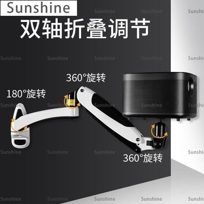 [Sunshine]投影儀支架壁掛家用通用極米H2 Z5Z6X堅果J7C7G7i6魔屏M1A1S1小米青春版萬向置物架床頭托架投影機