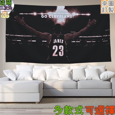 【逆萌二次元】實體照 新款NBA LeBron JAMES勒布朗詹姆斯湖人隊1♥絕美超大掛布掛毯軸畫海報背景直播網紅BQ