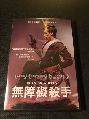 (全新未拆封)無障礙殺手 Kills on Wheels DVD(得利公司貨)