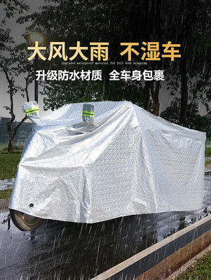 電動三輪車遮雨車罩套防水雨披蓋布全罩代步車摩托車衣防曬防雨罩-黃奈一