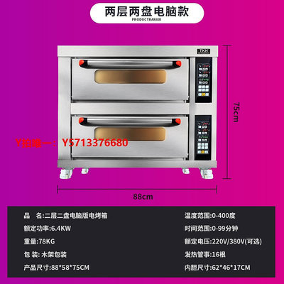 烤箱英國TKH烤箱商用二層二盤兩層四盤一盤三層雙層燒餅烤爐電烤箱