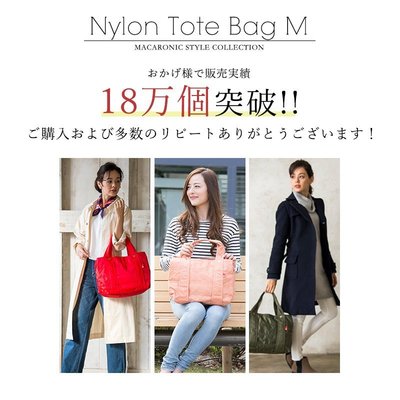 日本品牌Macaronic Style 輕量鋪棉大空間肩背媽媽包超輕量多夾層可收納手提三層包 多色款 M號(現貨在台)