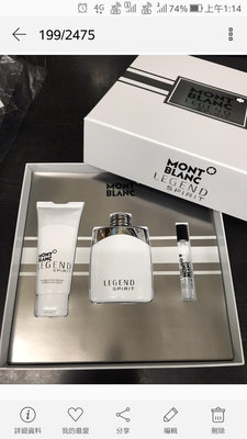 美樂 【MONTBLANC 萬寶龍】傳奇白朗峰男香禮盒(淡香水100ml+7.5ml+鬍後乳100ml)