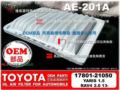 【HL】豐田 TOYOTA RAV4 2.0 13年後 原廠型 OEM 綠棉 引擎 空氣芯 空氣濾清器 台灣製 非 飛鹿
