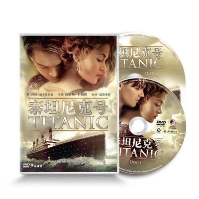 正版電影 鐵達尼號/泰坦尼克號 完整版 DVD 國語/英語【凱特·溫絲萊特】【全新盒裝】
