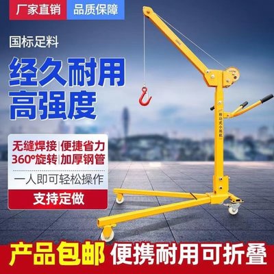 公司貨!!德國移動便攜式小型吊機可折疊手搖吊車電動家用車載吊微型起