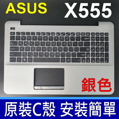 ASUS X555 C殼 銀色 繁體中文 鍵盤 F555 F554 R556 A555 X554 X555L LN