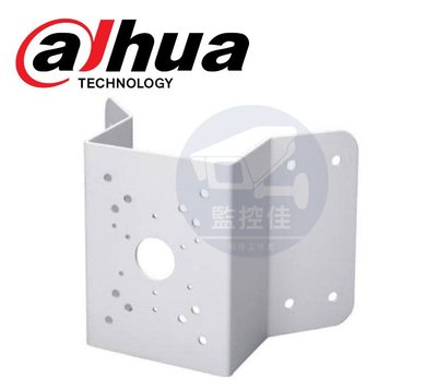 【附發票】大華Dahua 角裝支架/電鍍鋅鋼板(DH-PFA151)