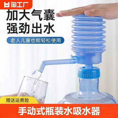 壓水器吸水器抽水神器手動式飲用水家用抽水器桶裝水水泵手壓出水