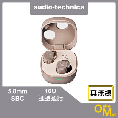 【鏂脈耳機】audio-technica 鐵三角 ATH-SQ1TW2 真無線耳機 拿鐵棕 藍牙耳機 無線藍芽 Qi充電