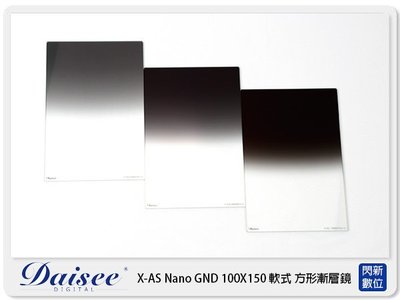 ☆閃新☆ Daisee X-AS NANO GND 100X150mm 軟式 方型漸層鏡 漸變灰 ND16 (公司貨)