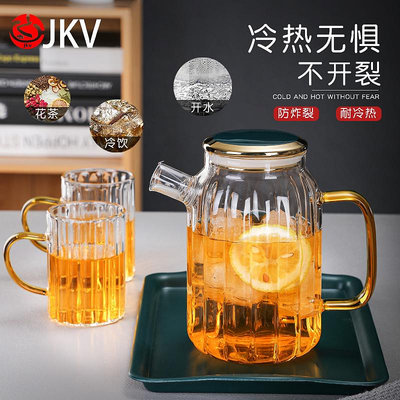 生活倉庫~jkv玻璃冷水壺涼水杯家用飲料桶耐高溫大容量涼茶果茶冷泡扎壺瓶