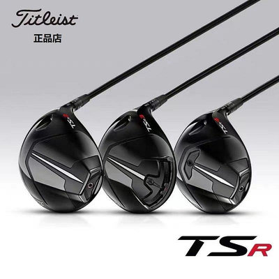 【熱賣下殺價】高爾夫球棒22新款Titleist 泰特利斯特高爾夫球桿一號木TSR系列發球木木桿