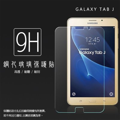 Samsung  Tab J SM-T285Y/Tab A 2016 SM-T280 7吋 鋼化玻璃保護貼/9H