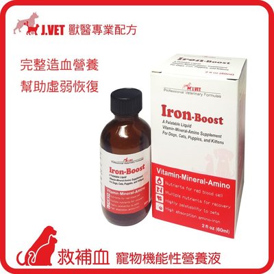 (多件260)【J.VET】救補血 寵物機能性營養液  60毫升/瓶