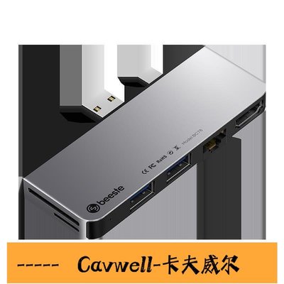 Cavwell-貝視特surface拓展塢ProX76543擴展塢USB千兆網口HDMI微軟go-可開統編