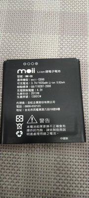 Moii原廠電池E896