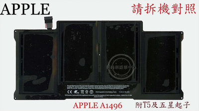 APPLE 蘋果 Macbook Air 13吋 A1405 A1369 A1466 A1496 筆電電池