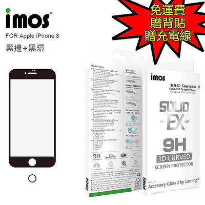 魔力強【imos 3D滿版 強化玻璃保護貼】Apple iPhone 8 I8 4.7吋 美國康寧玻璃 原裝正品