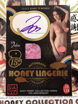 2020 Juicy Honey 15周年 特別版 Julia 15周年主題 全裸親筆簽名衣服卡〈限量30張〉