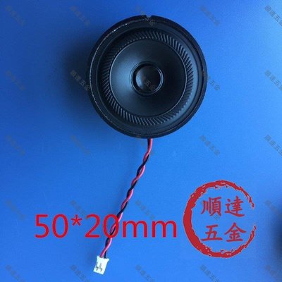 『順達五金』4歐3W 50MM帶2.54端子線防水喇叭高端揚聲器臺灣產
