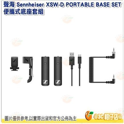 聲海 Sennheiser XSW-D PORTABLE BASE SET 便攜式底座套組 收音 公司貨