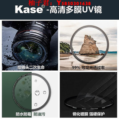 可開發票量大優惠Kase卡色MC UV鏡67/58/62/72適用佳能富士索尼微單鏡保護濾鏡