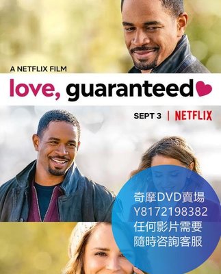 DVD 海量影片賣場 戀愛保證/Love,Guaranteed  電影 2020年