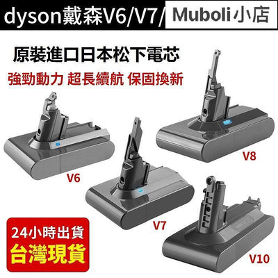 【現貨】行適用dyson電池 v6v7v8 v10 吸塵器電池SV09  HH08  SV10 SV12