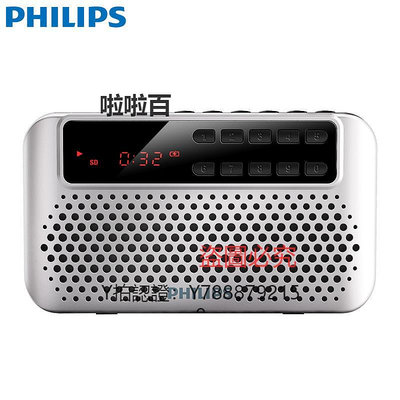 收音機 飛利浦收音機專用插卡小音箱新款便攜式老年人播放器充電小型