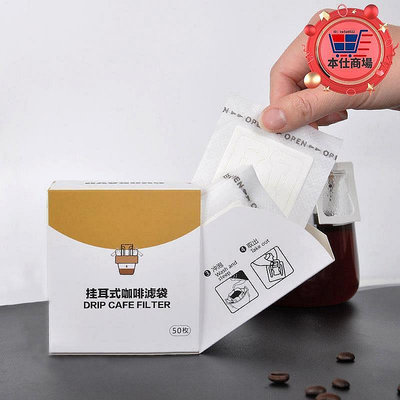 【現貨】郵耳掛濾袋100枚不織布濾紙可攜式濾杯過濾手衝咖啡粉包裝袋包