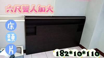 龍潭二手寢具家具 N2305-39 六尺雙人加大床頭片 簡約風格床頭片 木心板造型床頭片