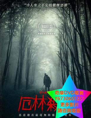 DVD 專賣 厄林殺機/Hes Out There 電影 2018年