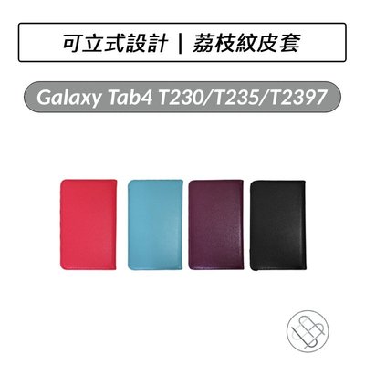 三星 Samsung Galaxy Tab4 7.0 T230 旋轉皮套 皮套 平板皮套