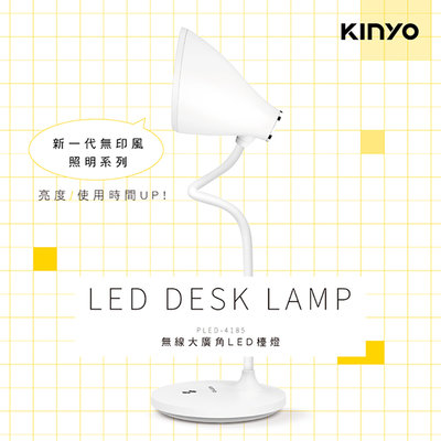 KINYO耐嘉 PLED-4185 無線大廣角LED檯燈 充電式 USB供電 觸控燈 桌燈 蛇管燈 閱讀燈 夜登 辦公燈