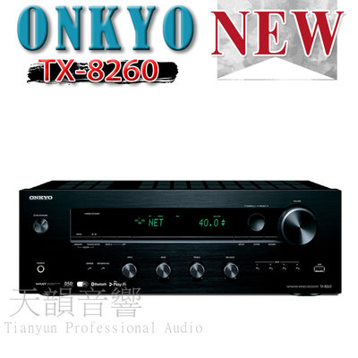 台中【天韻音響】Onkyo TX-8260 串流綜合擴大機 . 藍牙~另售 yamaha A-S701 . A-S501