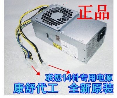 聯想 H3050 小機箱電源 PCB020 PS3181-02 PS-4241-01 HK340-72FP