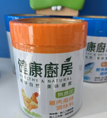 健康廚房 風味調味料 (雞肉 / 蔬菜) 100g x 1罐 (A-048)