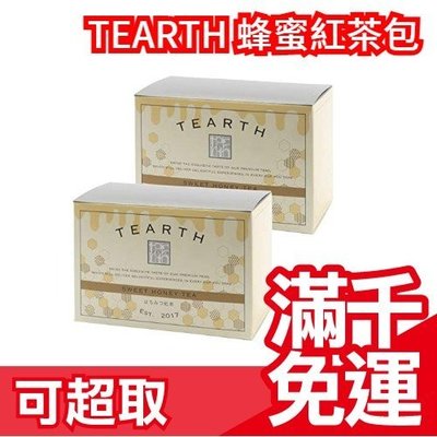 【25包*2盒】日本 蜂蜜 紅茶 茶包 下午茶 夏日 飲料 辦公室 風味茶 伴手禮 TEARTH  ❤JP Plus+